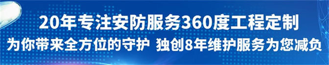 四川(chuān)监控安装公(gōng)司(sī) 四川监控安装公司